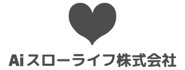 Aiスローライフ株式会社