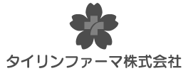 タイリンファーマ株式会社