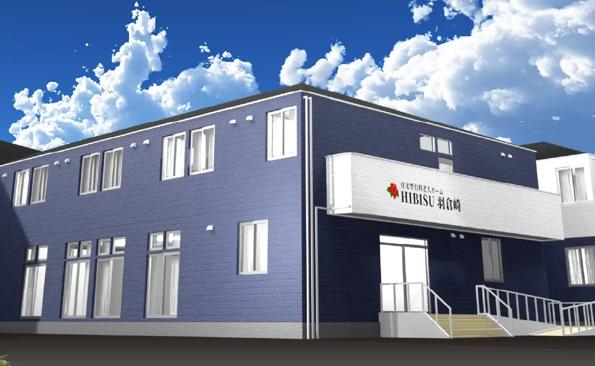 住宅型有料老人ホームHIBISU羽倉崎