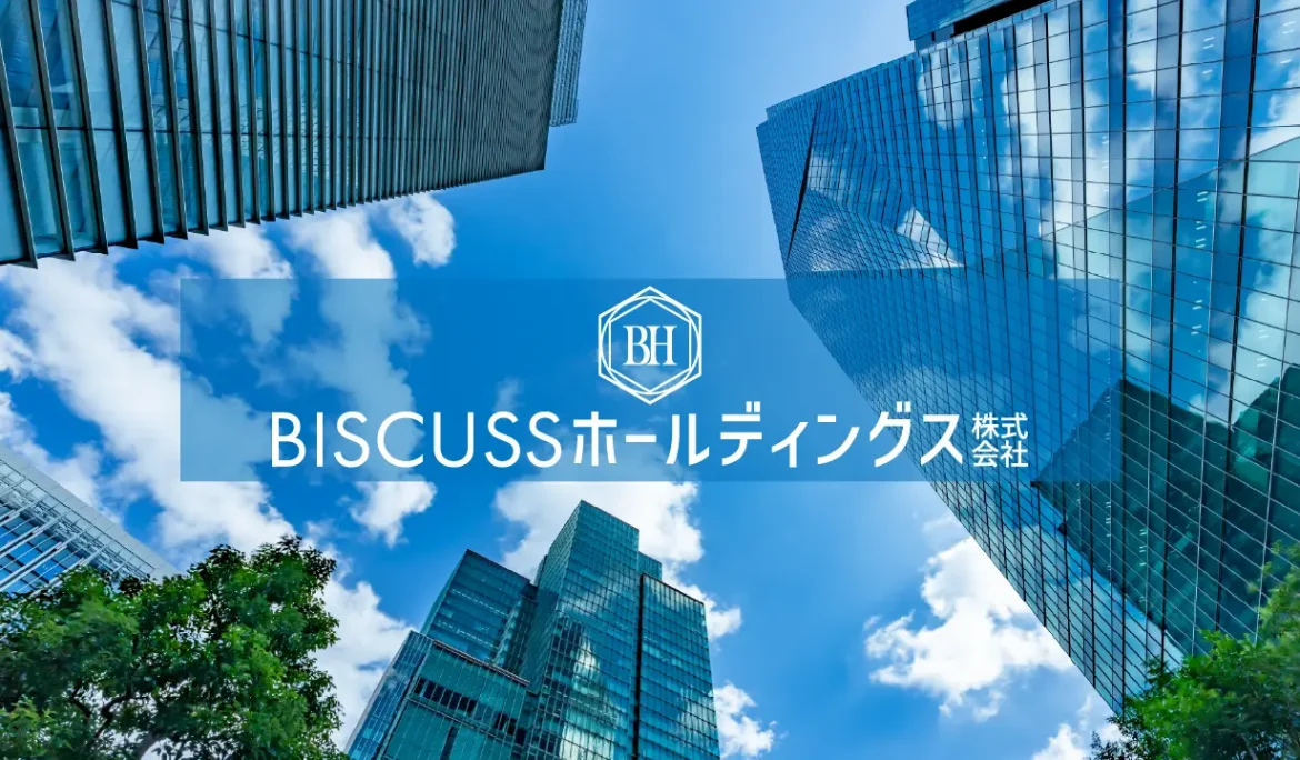 BISCUSSホールディングス株式会社