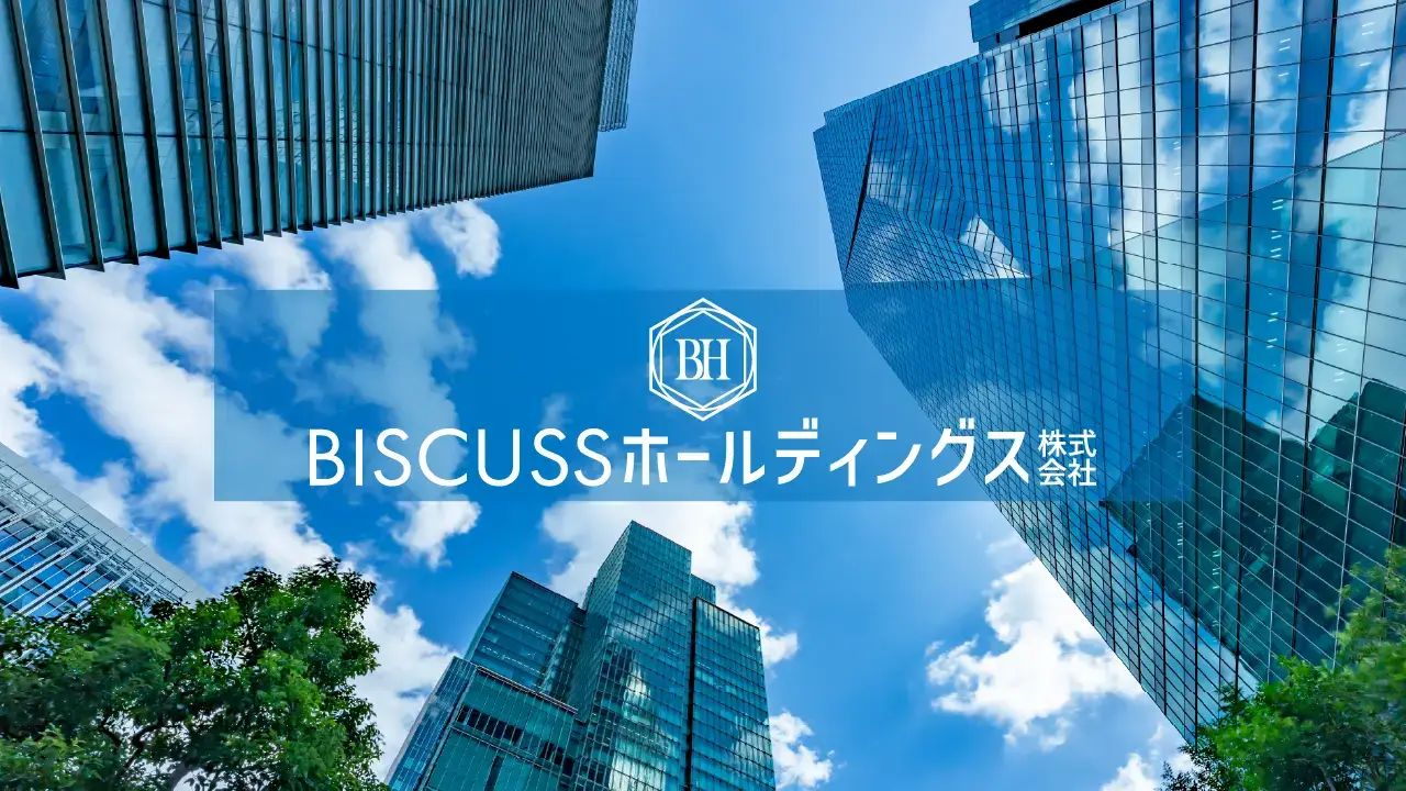 BISCUSSホールディングス株式会社