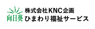 株式会社KNC企画